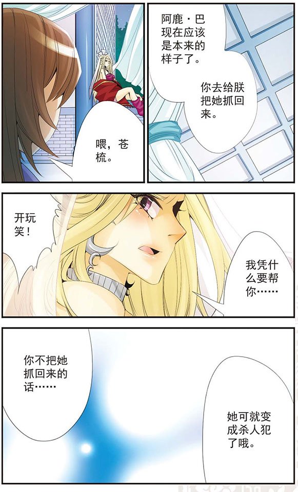 第53话 契约