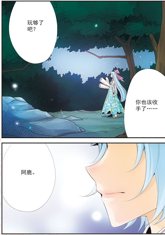 第54话 妈妈