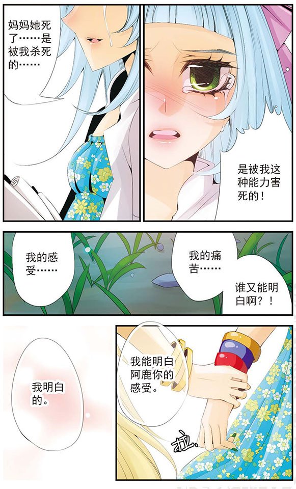 第54话 妈妈
