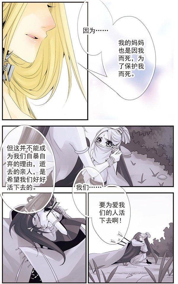 第54话 妈妈