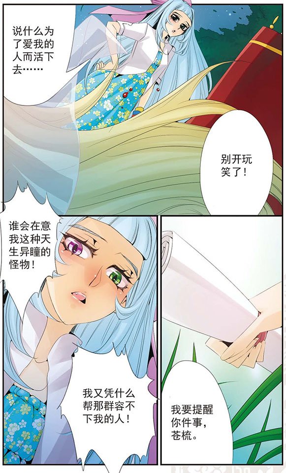 第54话 妈妈