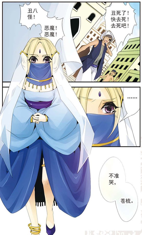 第55话 不祥的存在