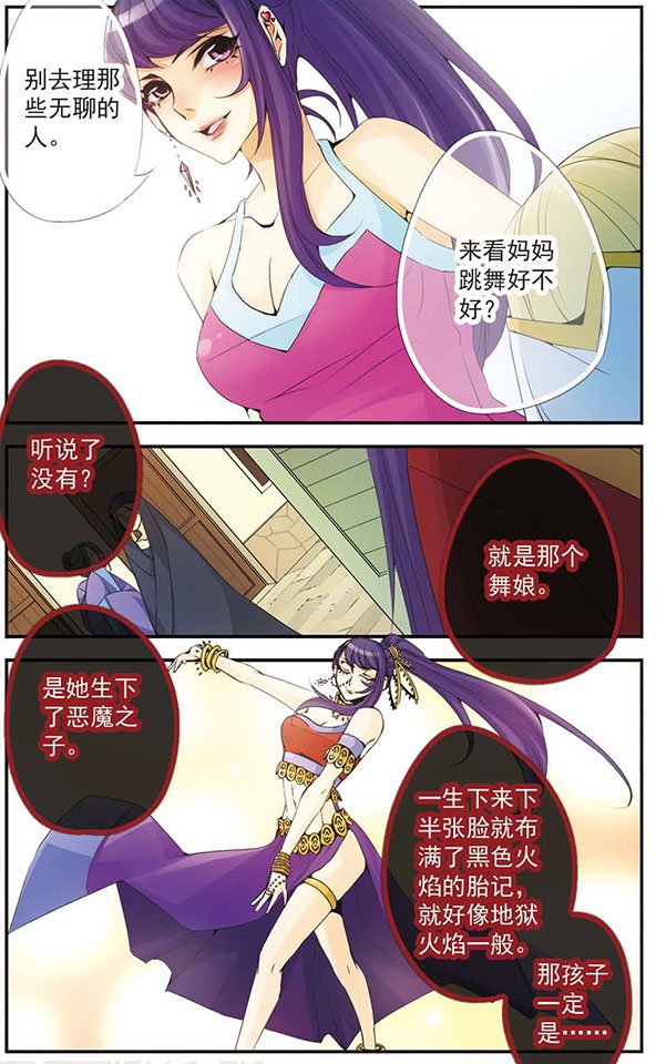 第55话 不祥的存在