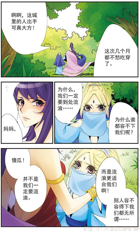 第55话 不祥的存在