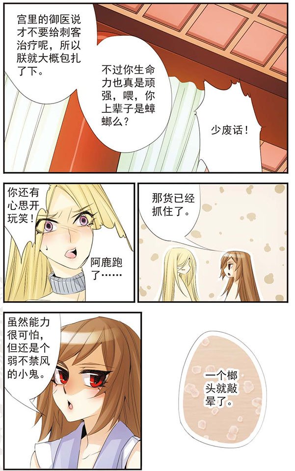 第55话 不祥的存在