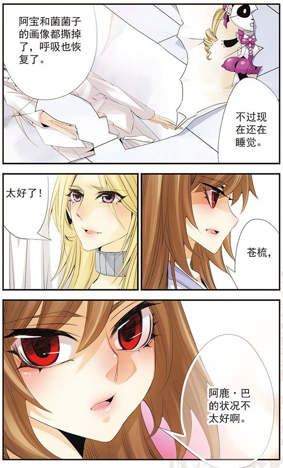 第55话 不祥的存在