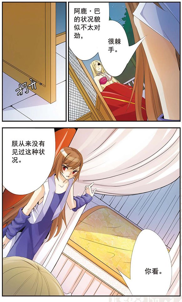 第56话 魔反