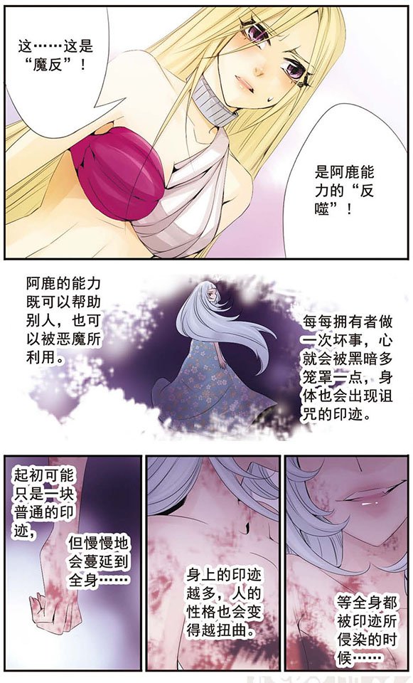 第56话 魔反