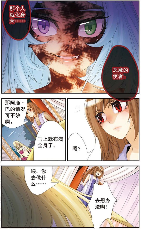 第56话 魔反
