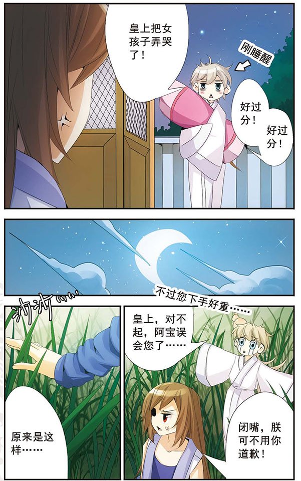 第56话 魔反