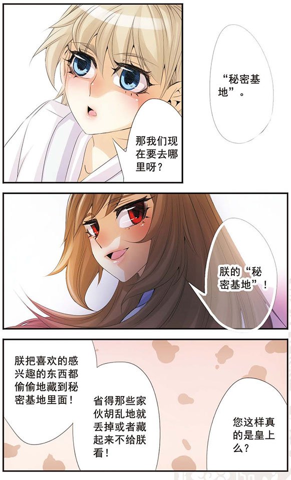 第56话 魔反