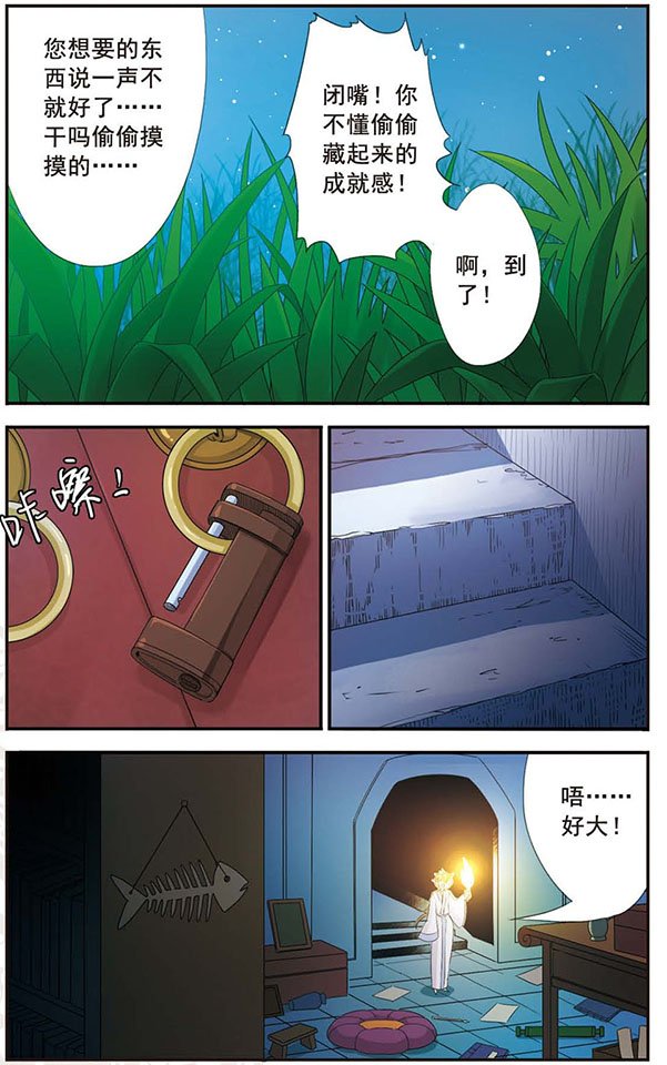 第56话 魔反