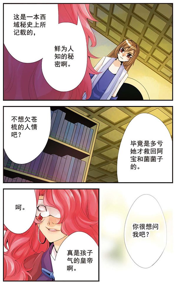 第57话 十年