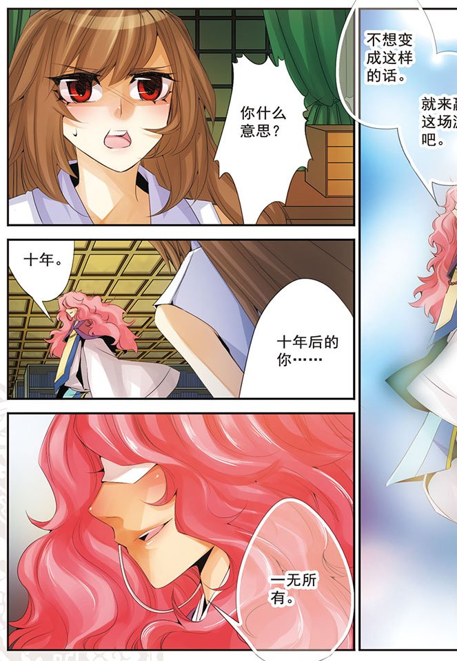 第57话 十年