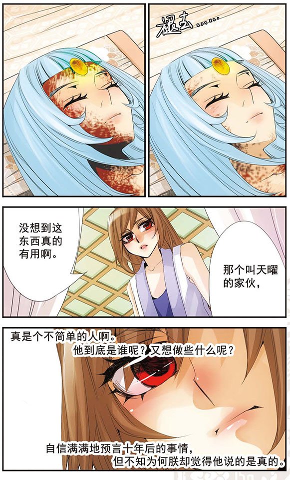 第57话 十年