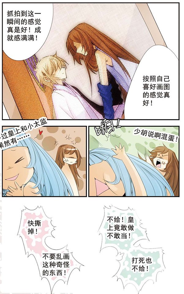 第58话 赎罪