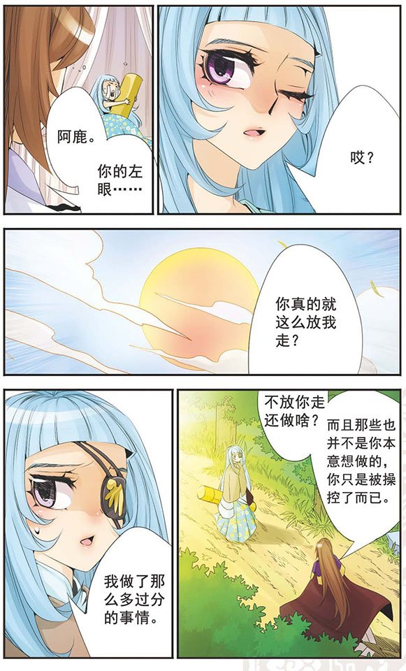 第58话 赎罪