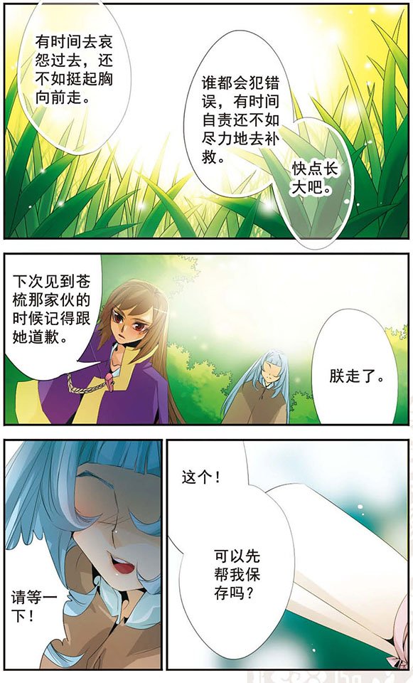 第58话 赎罪