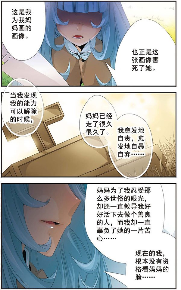 第58话 赎罪