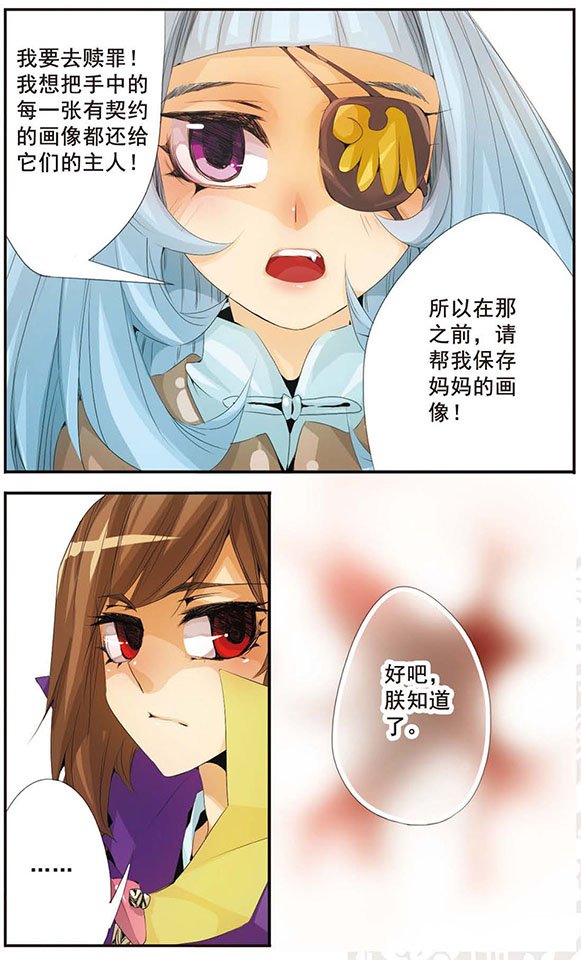 第58话 赎罪