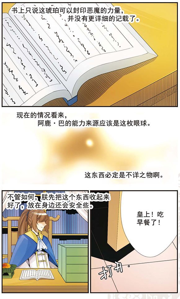 第58话 赎罪