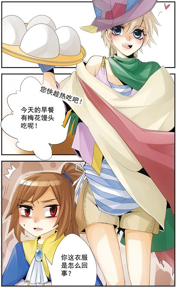 第58话 赎罪