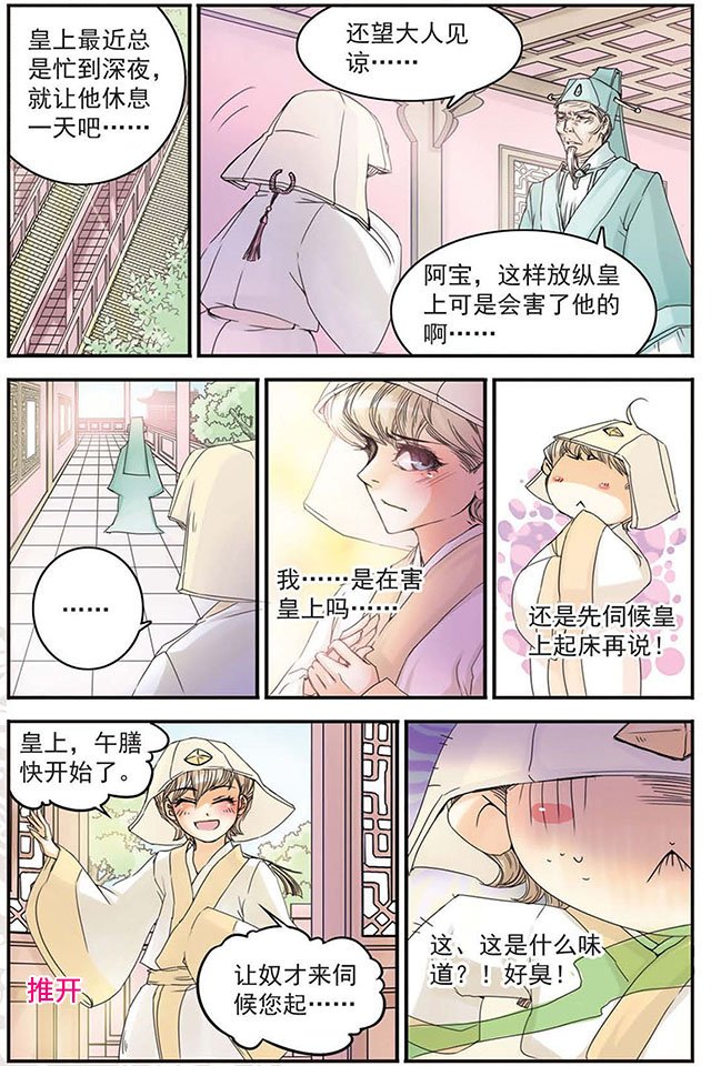 第06话 蛋是怎样炼成的