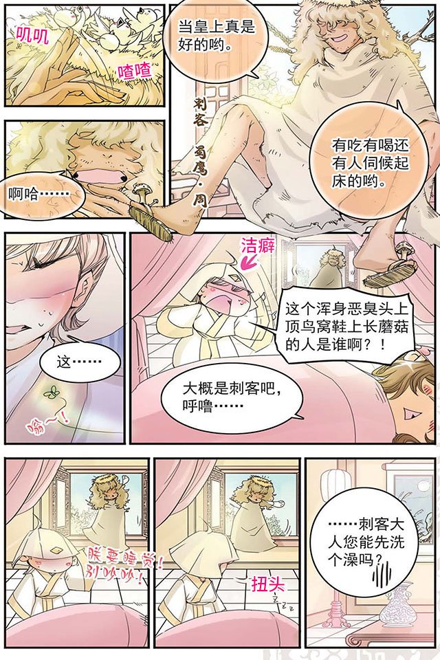 第06话 蛋是怎样炼成的