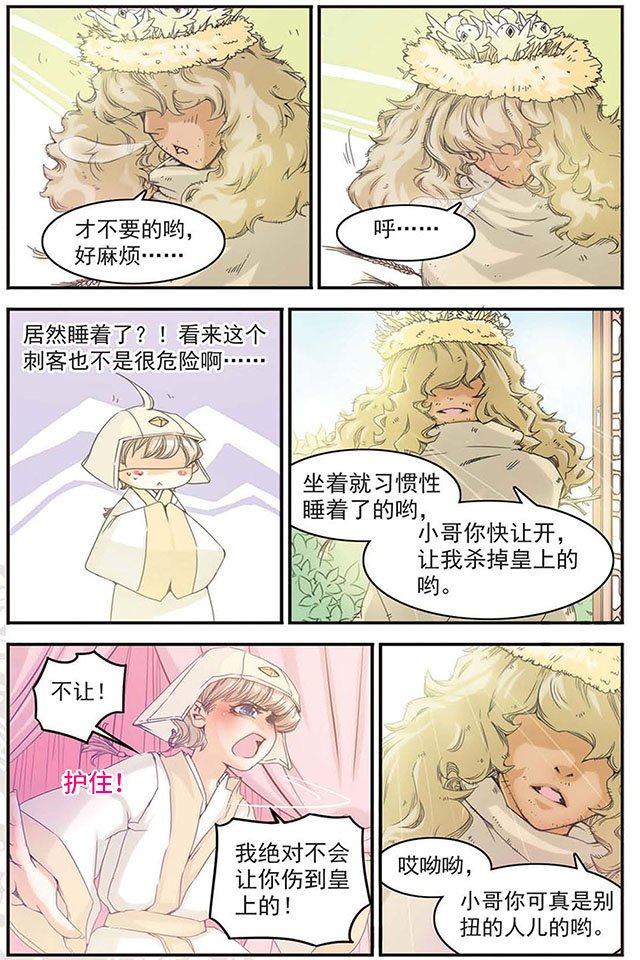 第06话 蛋是怎样炼成的