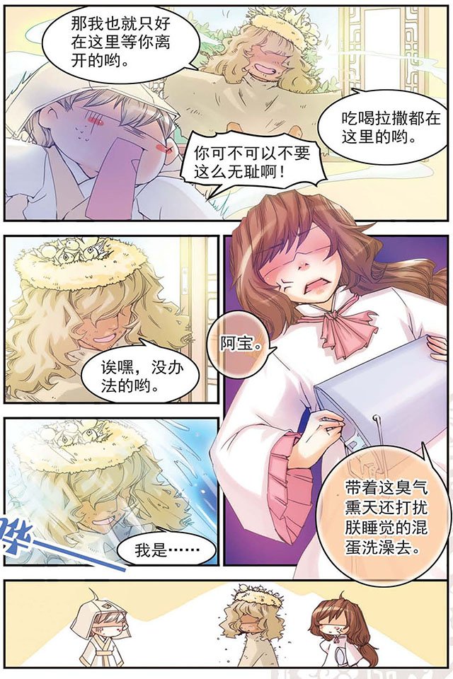 第06话 蛋是怎样炼成的