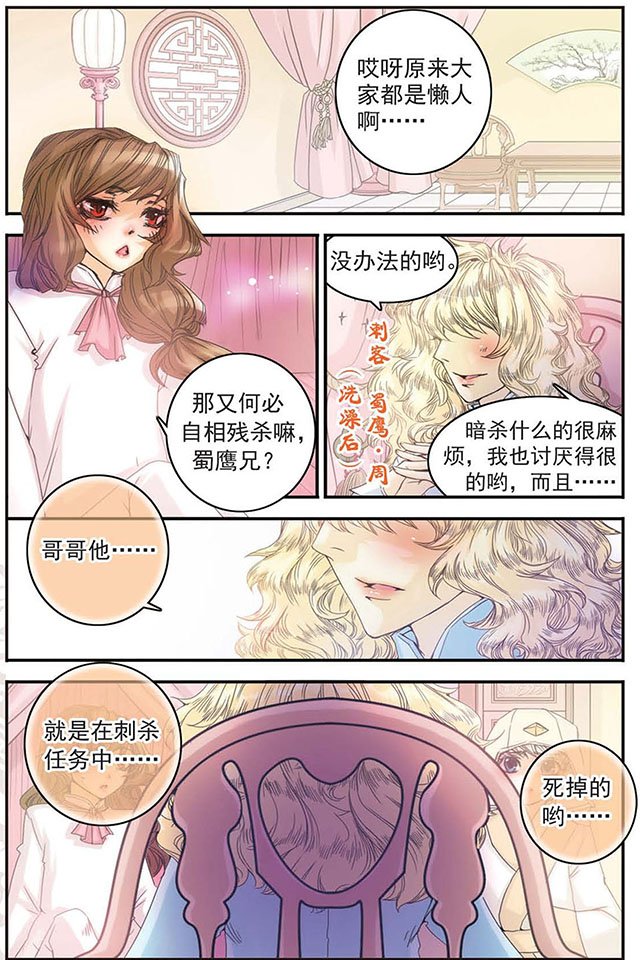 第06话 蛋是怎样炼成的