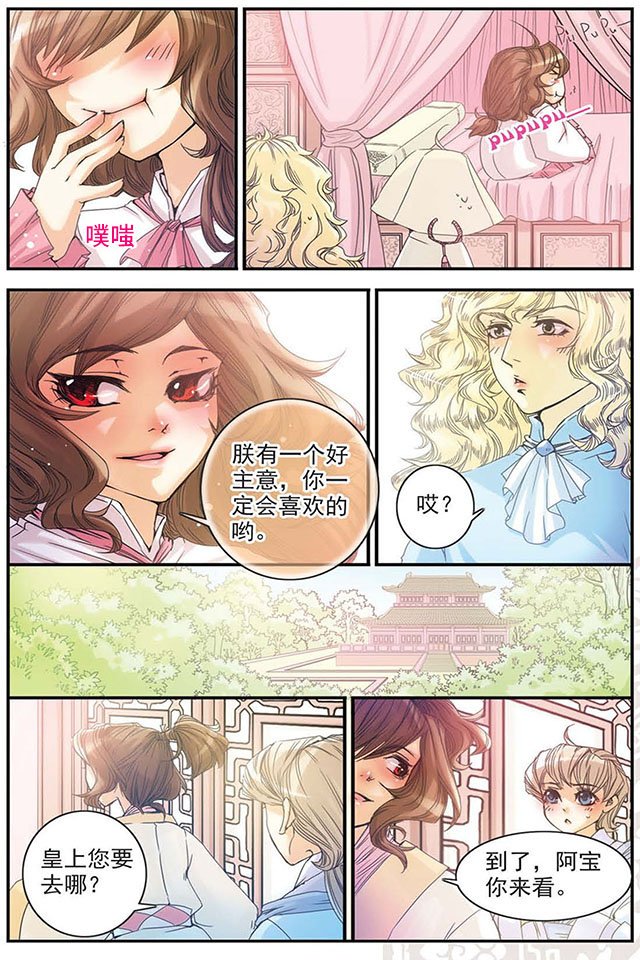 第06话 蛋是怎样炼成的