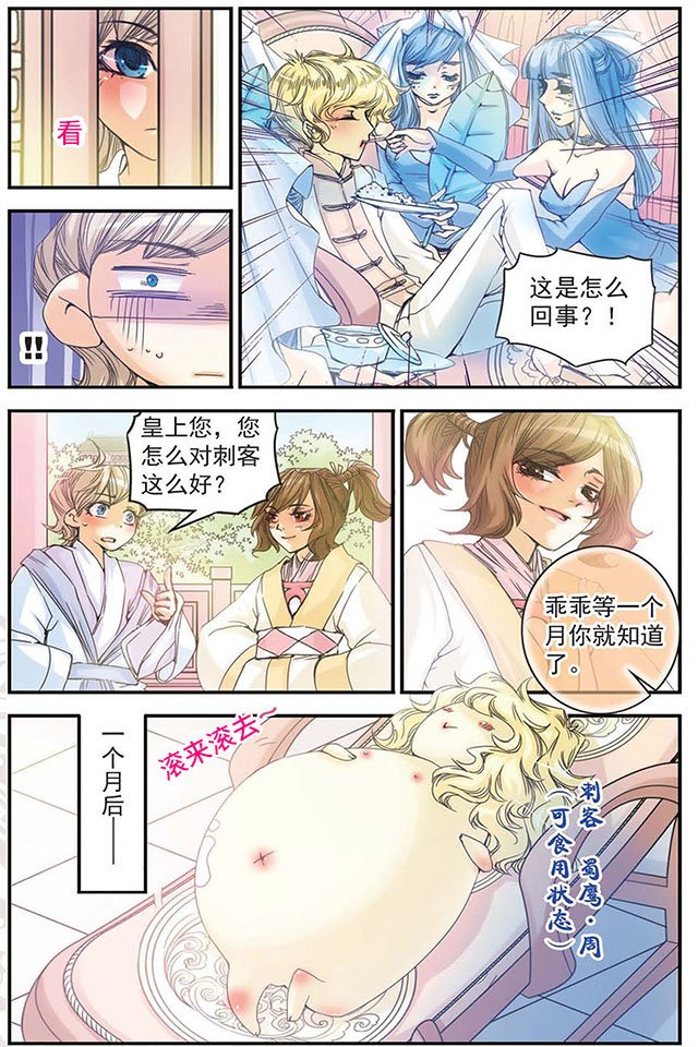 第06话 蛋是怎样炼成的