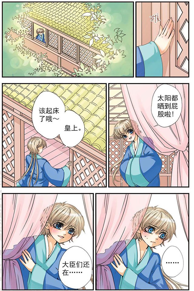 第06话 蛋是怎样炼成的