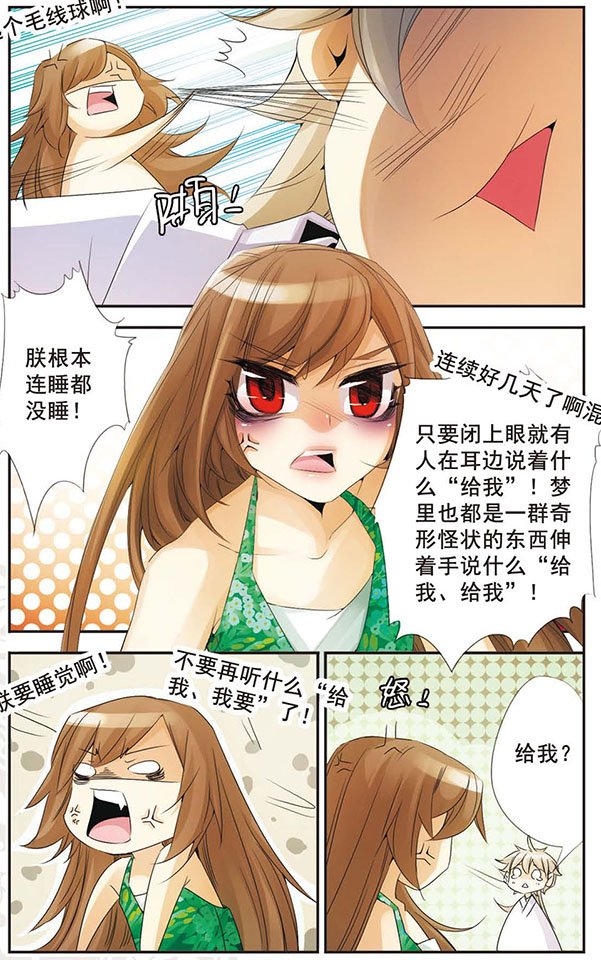 第59话 翎契