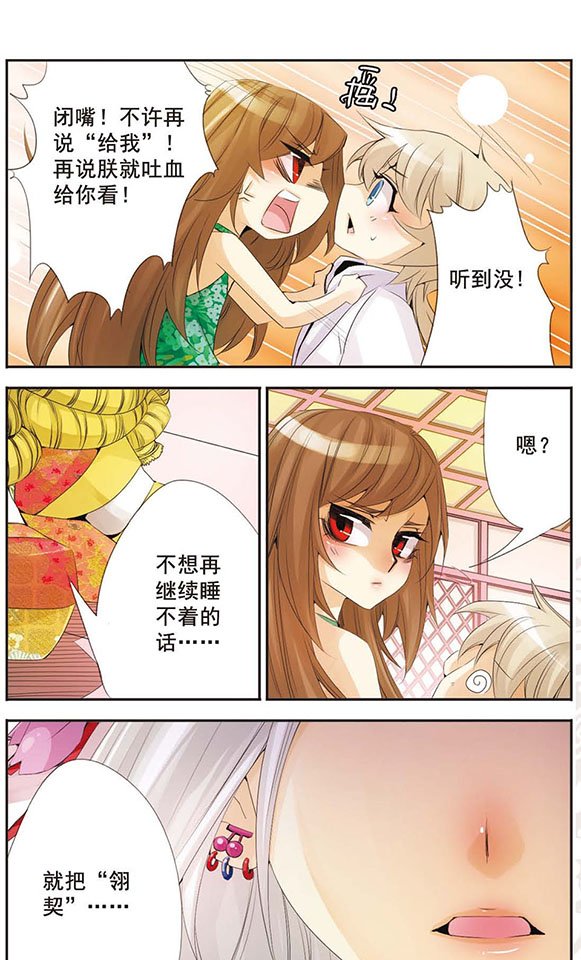 第59话 翎契