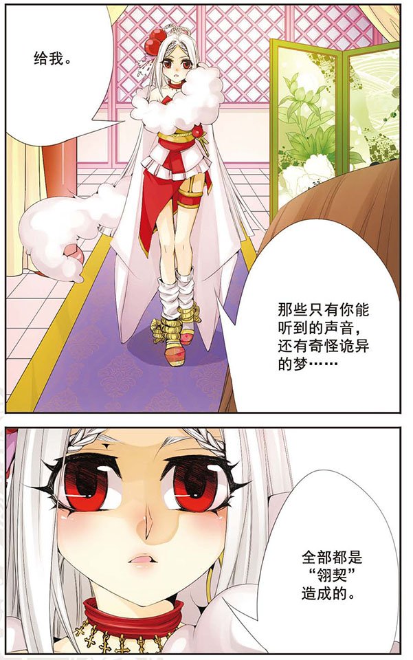 第59话 翎契