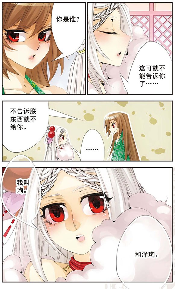 第59话 翎契