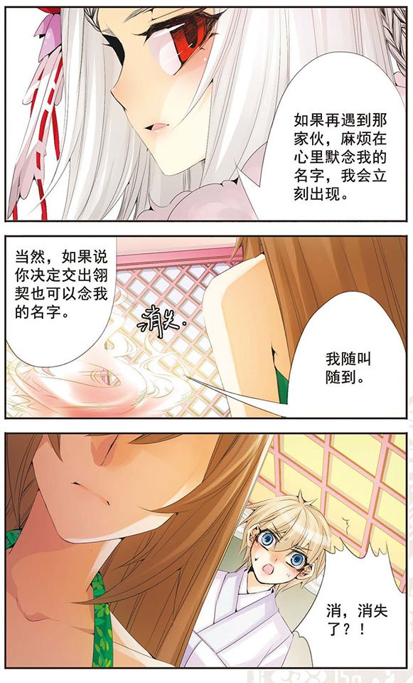 第59话 翎契