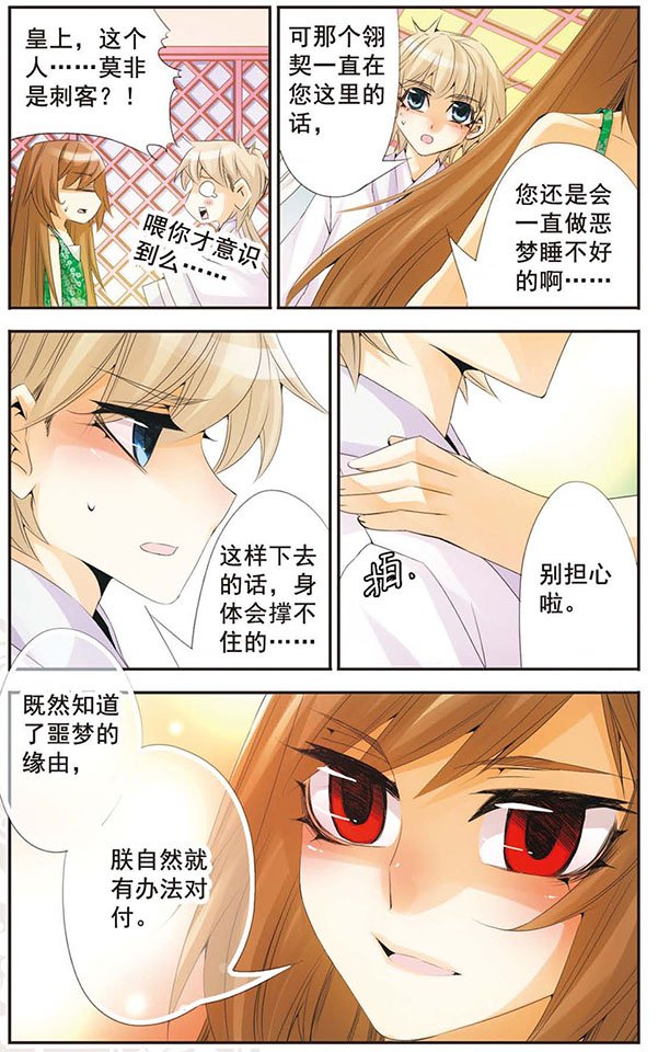 第59话 翎契