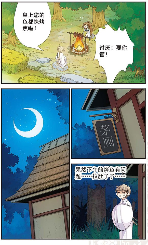 第60话 信任与保护