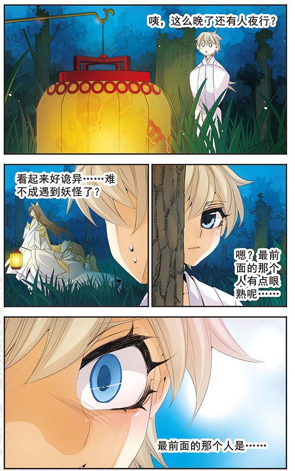 第60话 信任与保护