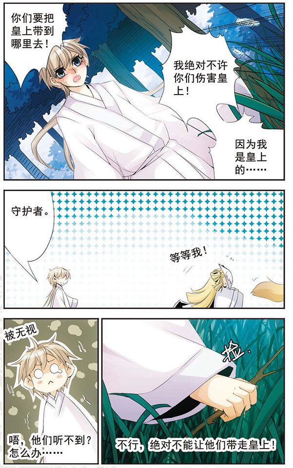 第61话 信任