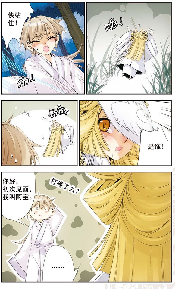 第61话 信任