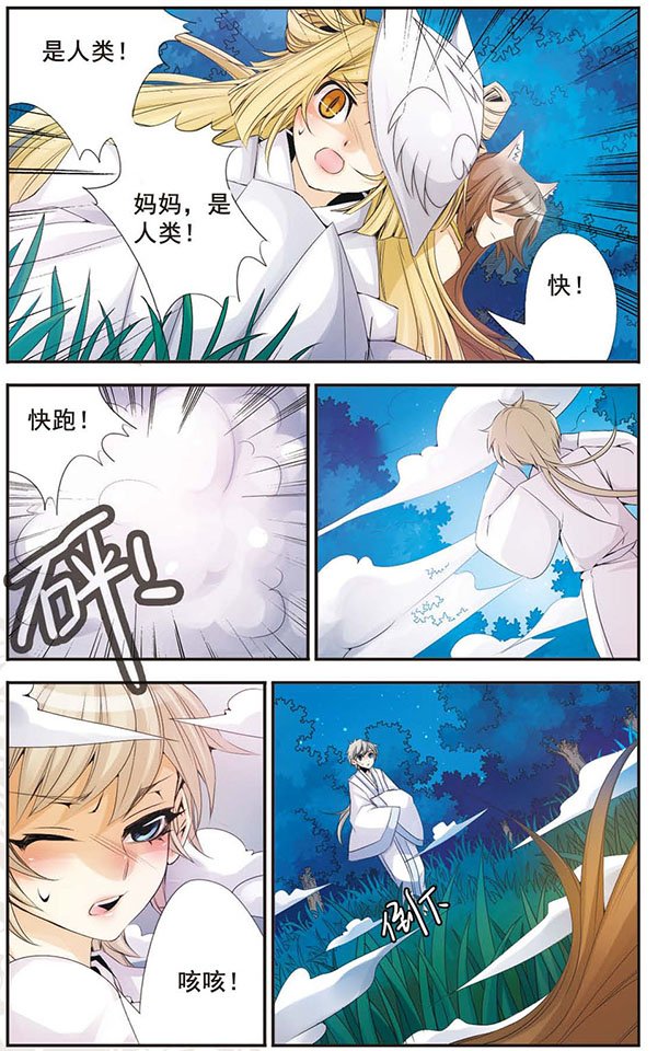 第61话 信任