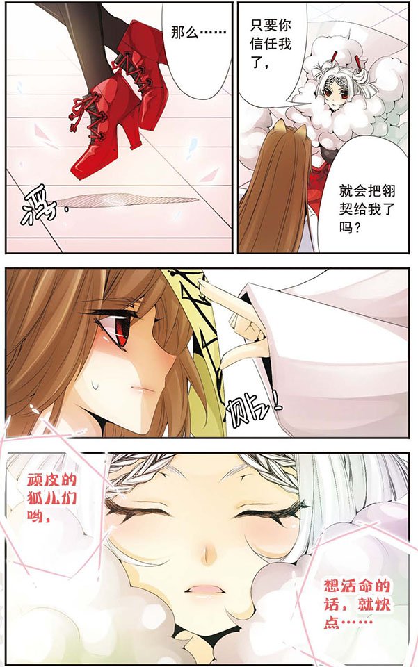 第61话 信任