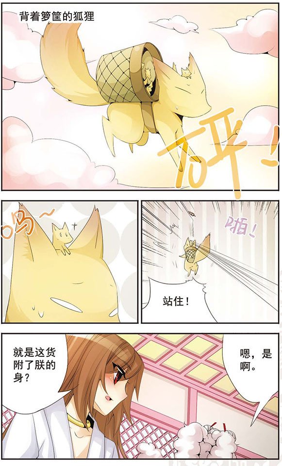 第62话 偶遇