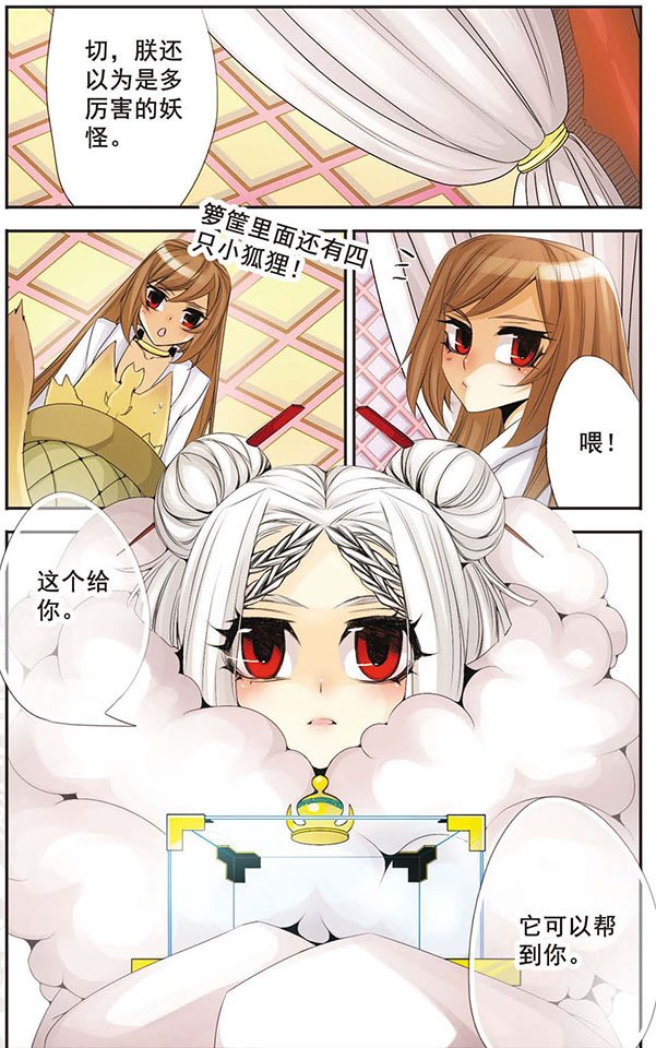 第62话 偶遇