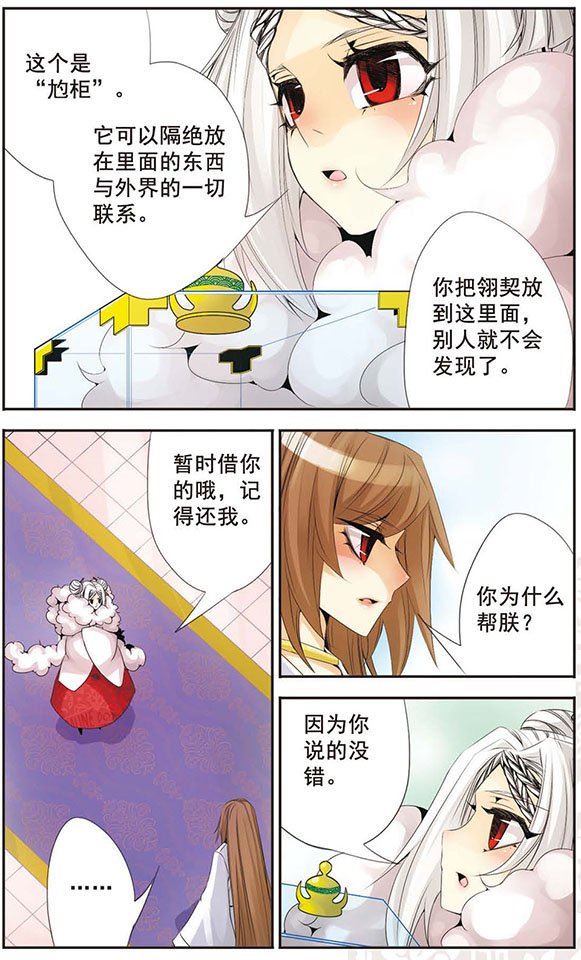 第62话 偶遇