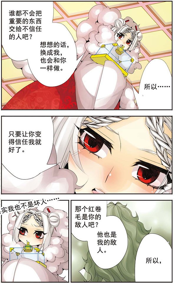 第62话 偶遇